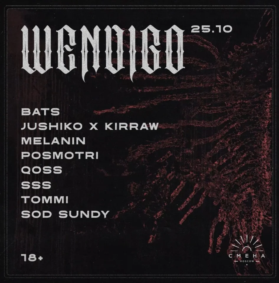 WENDIGO