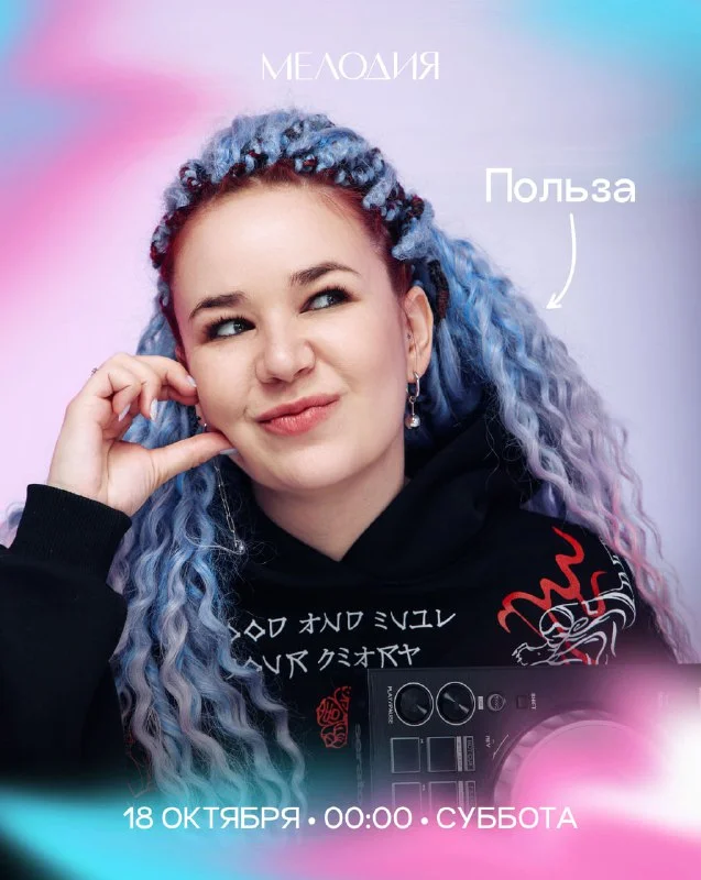 Вася Тарасенко & Польза