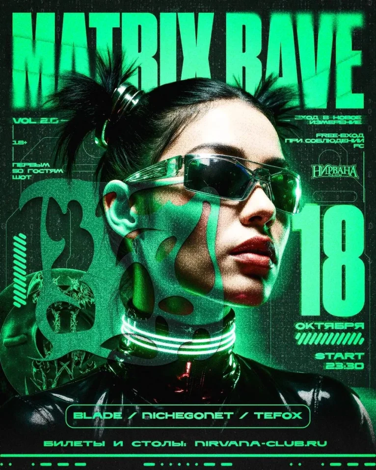 MATRIX RAVE 2.0