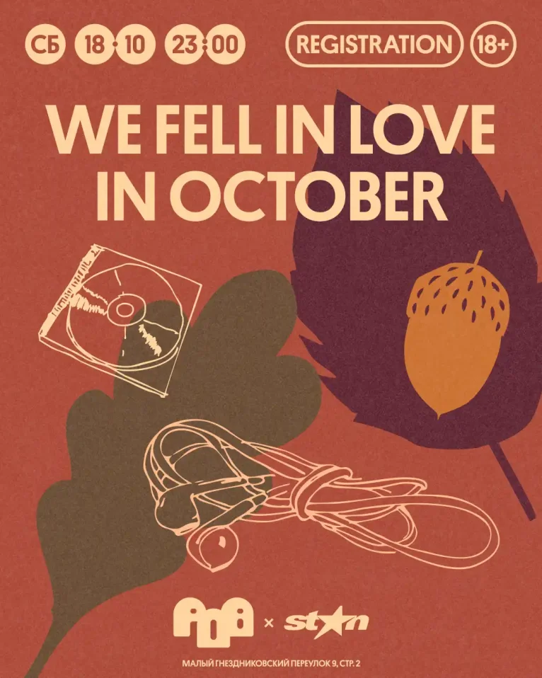 We fell in love in October × STAN