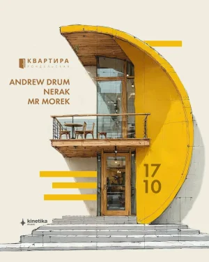 ANDREW DRUM & NERAK & MOREK