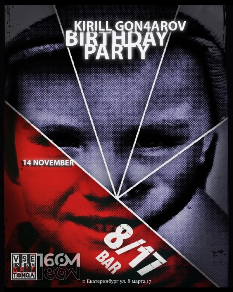 VSЁ IZ-ZA PITA TONGA