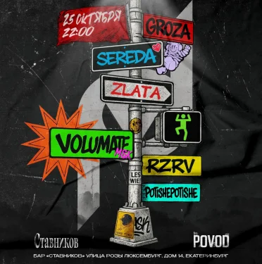 POVOD 
