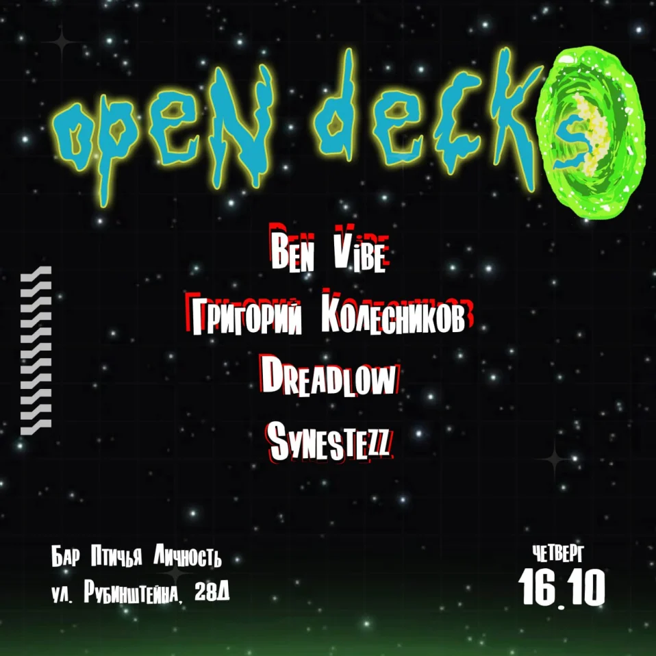 Open deck