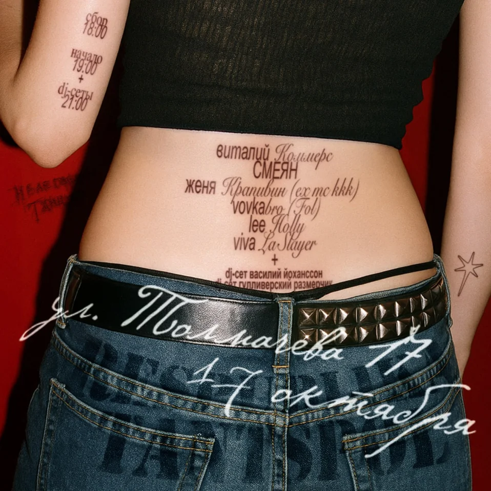 НЕЛЕГАЛЬНЫЙ ТАНЦПОЛ