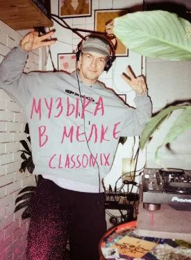 CLASSONIX