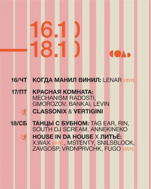 HOUSE IN DA HOUSE