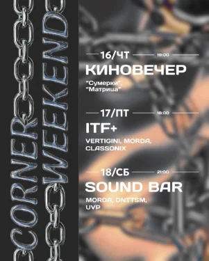 ITF+