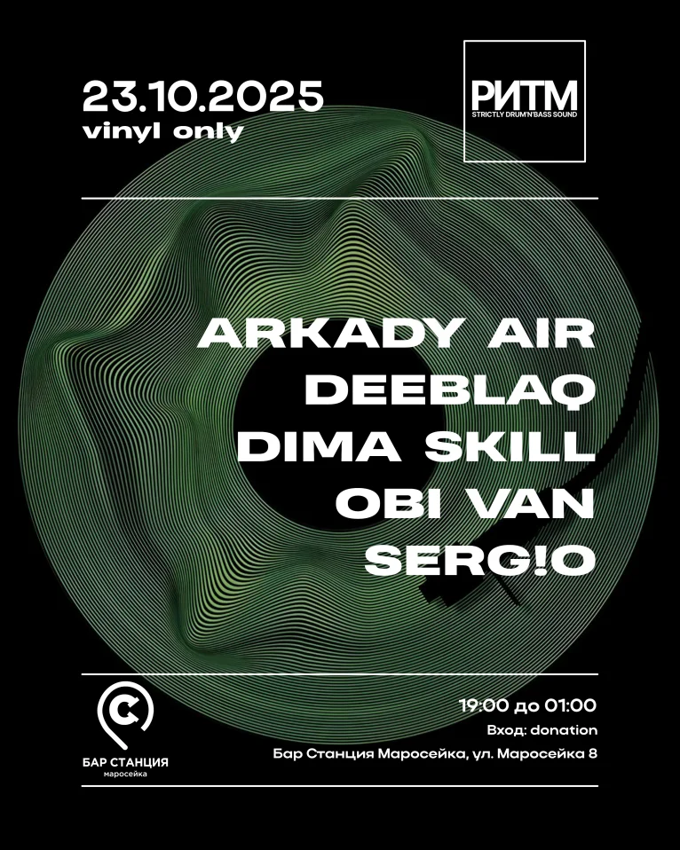 РИТМ - strictly d’n’b sound