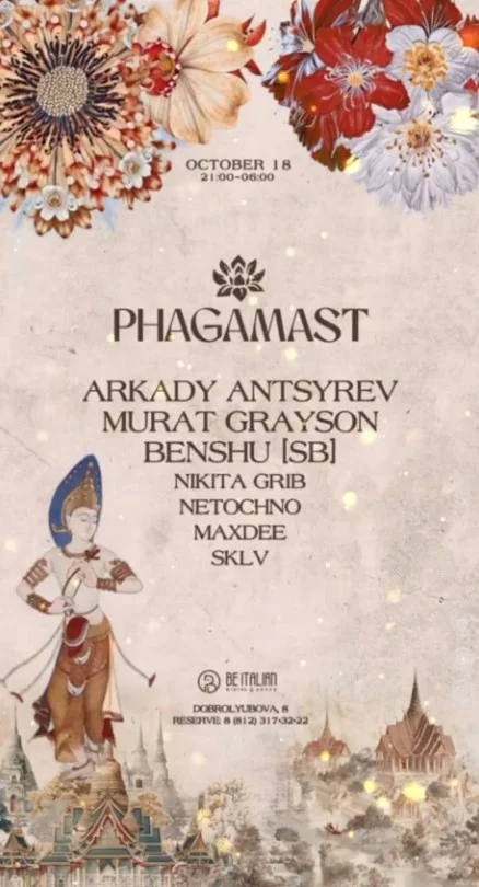 Phagamast Showcase