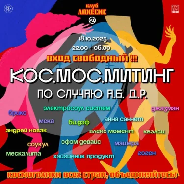 KOS.MOS.MUSIC