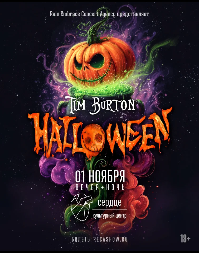 Tim Burton Halloween