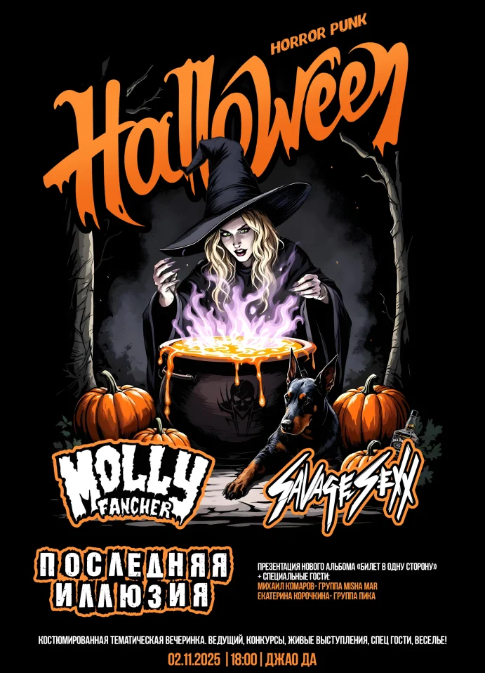 Horror Punk Halloween 