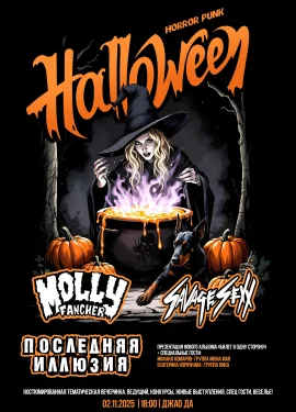 Horror Punk Halloween 