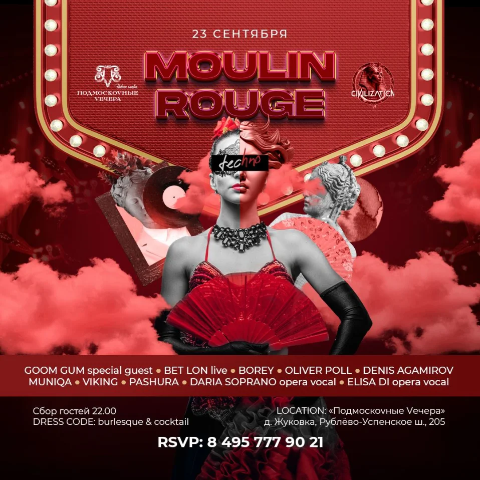MOULIN ROUGE