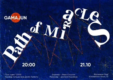 Path of Miracles