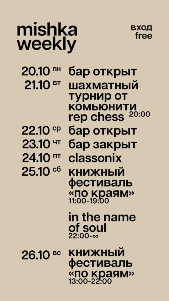 Classonix all night long 