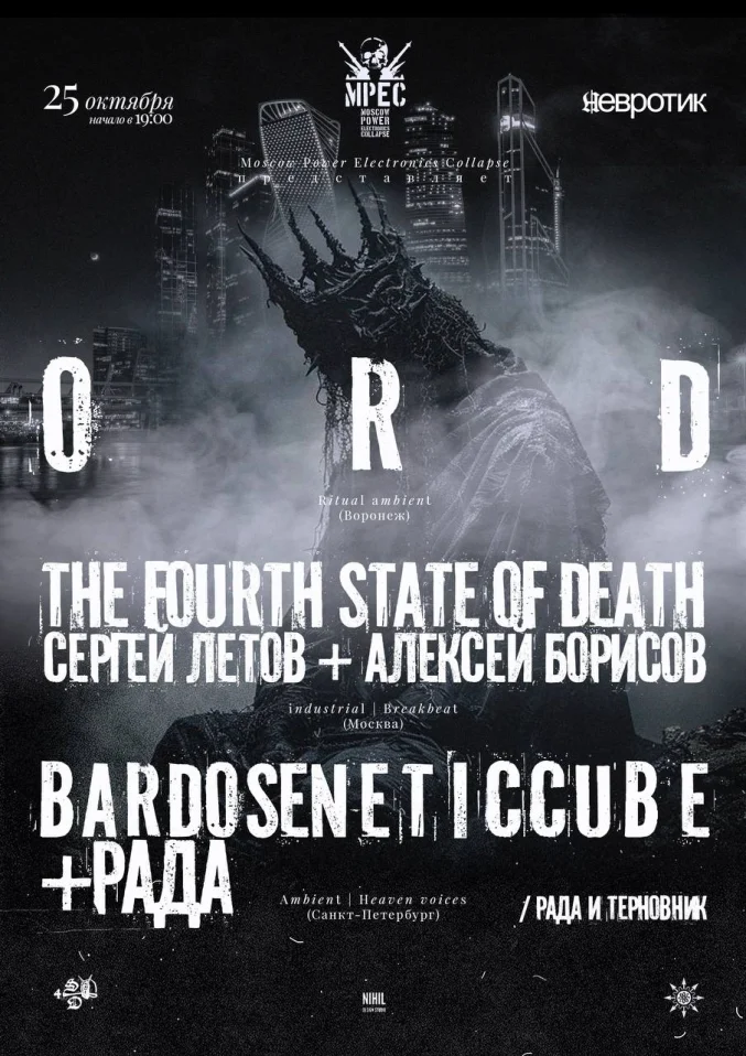 ORD & BARDOSENETICCUBE  