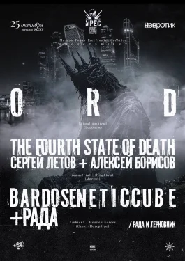 ORD & BARDOSENETICCUBE  