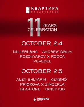 11 YEARS CELEBRATION