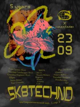 SK8TECHNO 5 YEARS