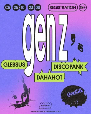 GEN Z CLUB