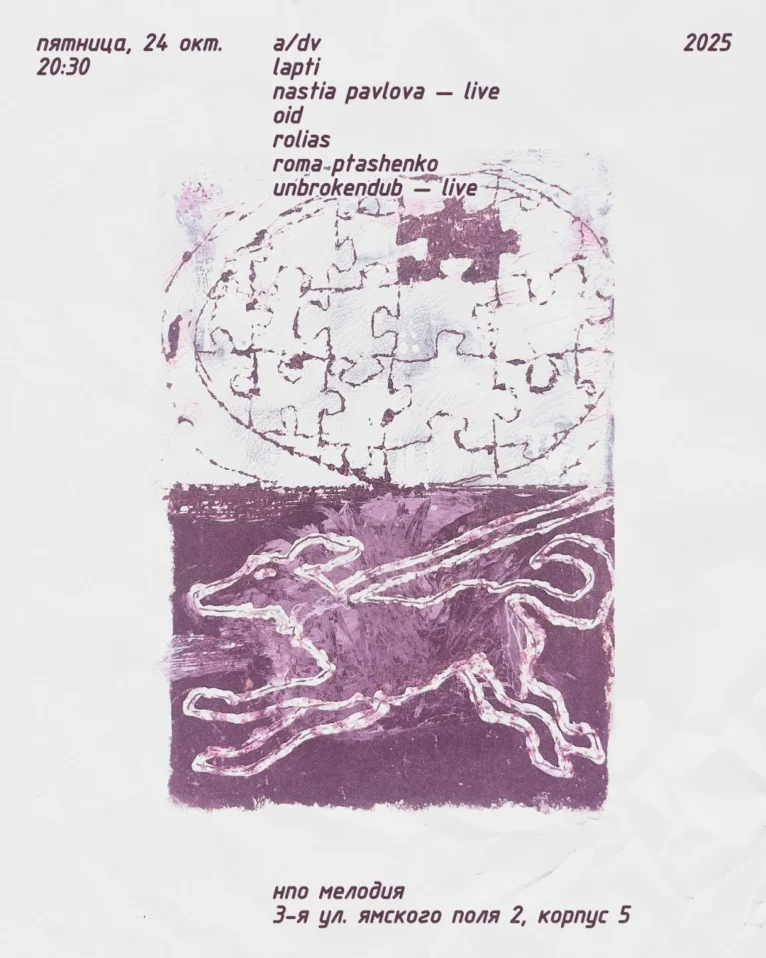 НПО