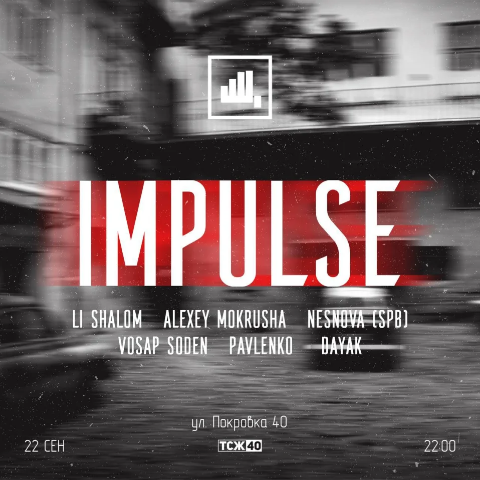 IMPULSE