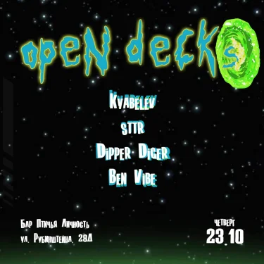 OPEN DECK