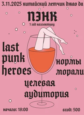 ПЭНК 
