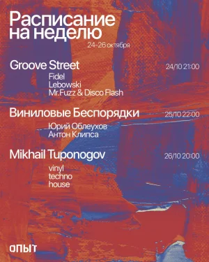 Mikhail Tuponogov