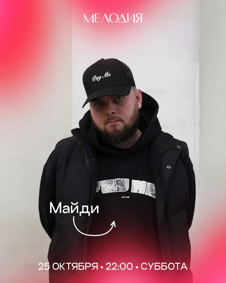 Майди & Вася MTV