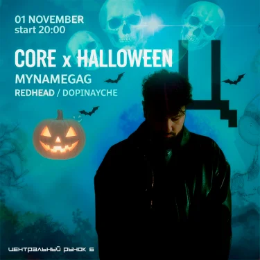 ORE x HALLOWEEN