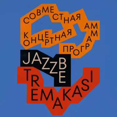 Jazzbe & Tremakasi 
