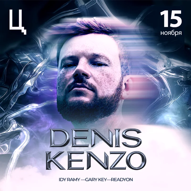 DENIS KENZO
