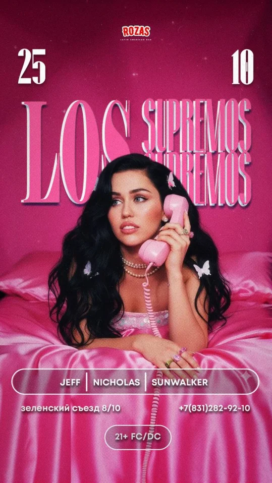 LOS SUPREMOS