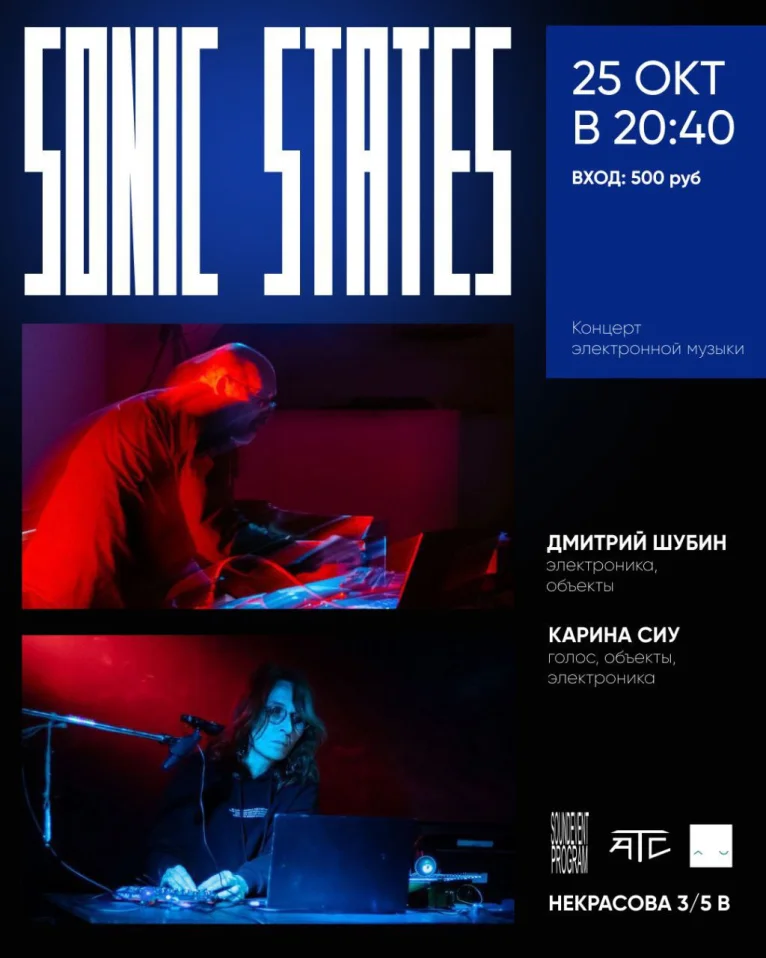 Sonic States