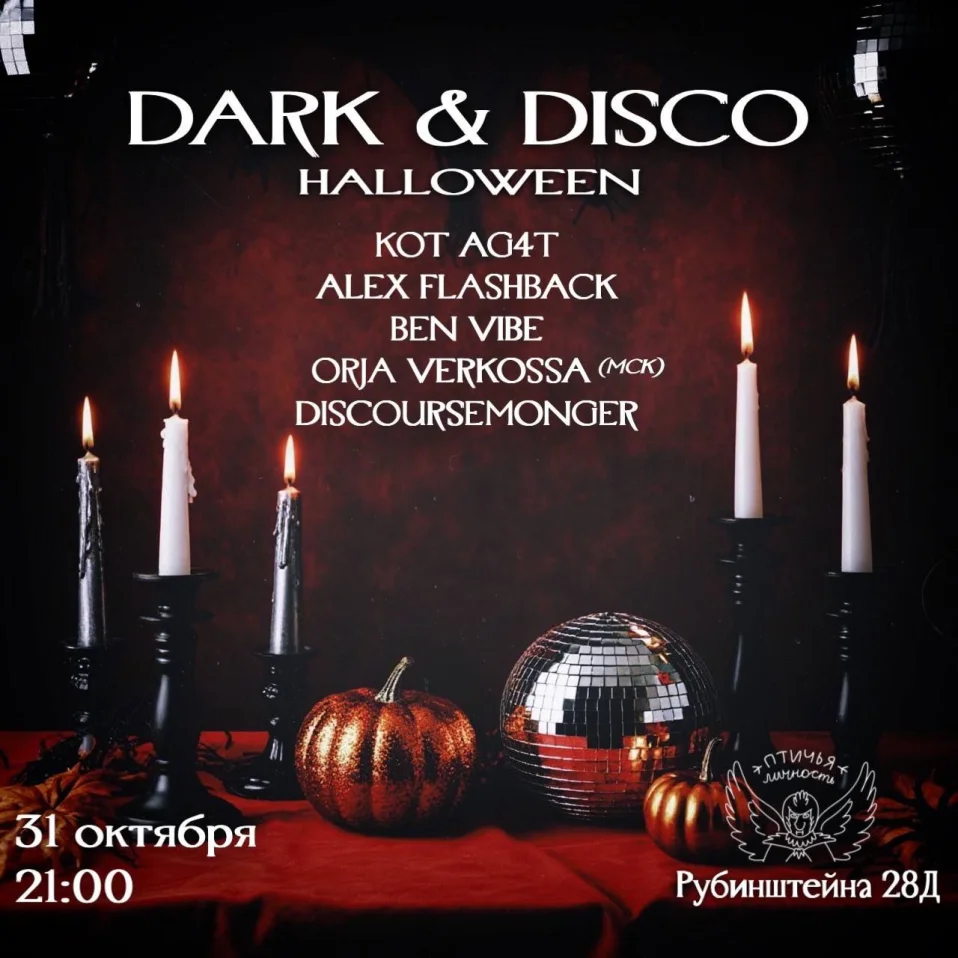 Halloween Party