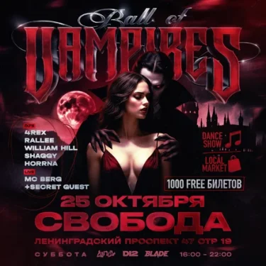 BALL OF VAMPIRES