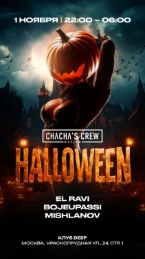 Halloween