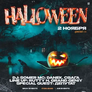 HALLOWEEN PARTY poster