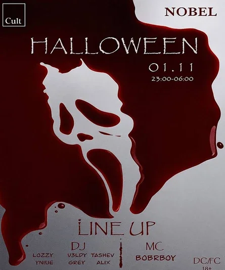 MEDICAL HALLOWEEN