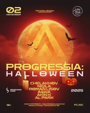 PROGRESSIA: HALLOWEEN poster