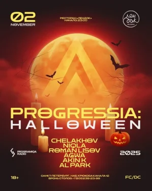 PROGRESSIA: HALLOWEEN