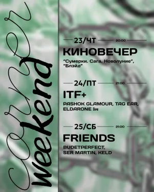 Friends