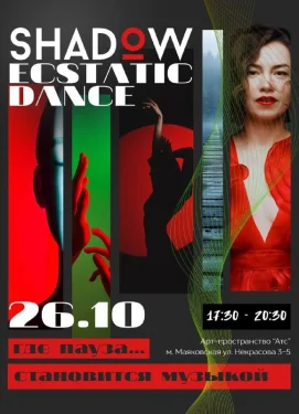 SHADOW ECSTATIC DANCE 