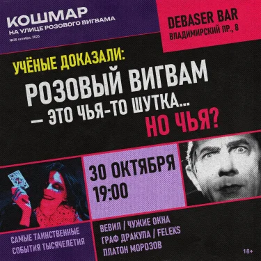 Розовый Хэллоуинский Вигвам 