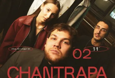 CHANTRAPA poster