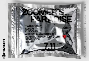 ZOOMER'S PARADISE