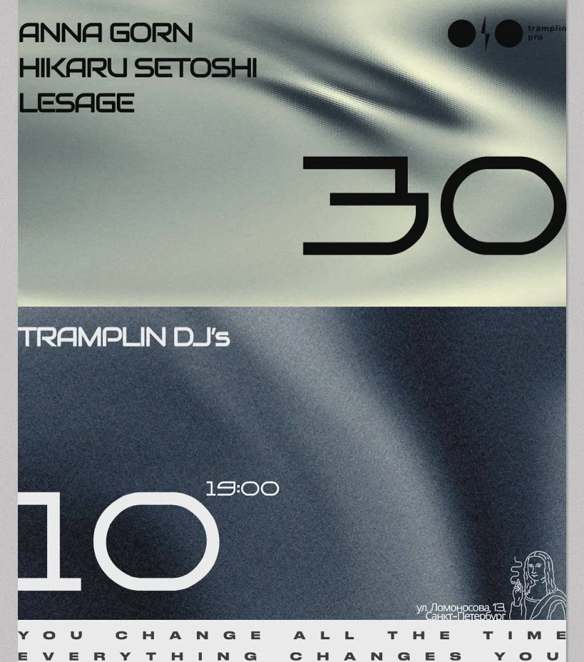  tramplin dj's